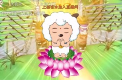 抖音大悲羊是什么梗？大悲羊梗的意思介绍