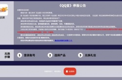 腾讯为什么放弃QQ堂？腾讯放弃QQ堂的原因介绍