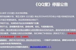 QQ堂正式停运消息是否属实？QQ堂最新消息
