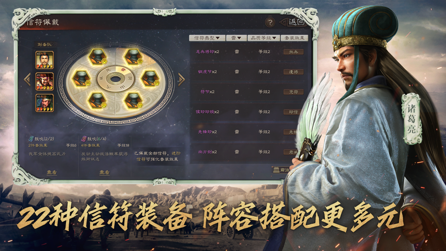 三国志破解版最新版