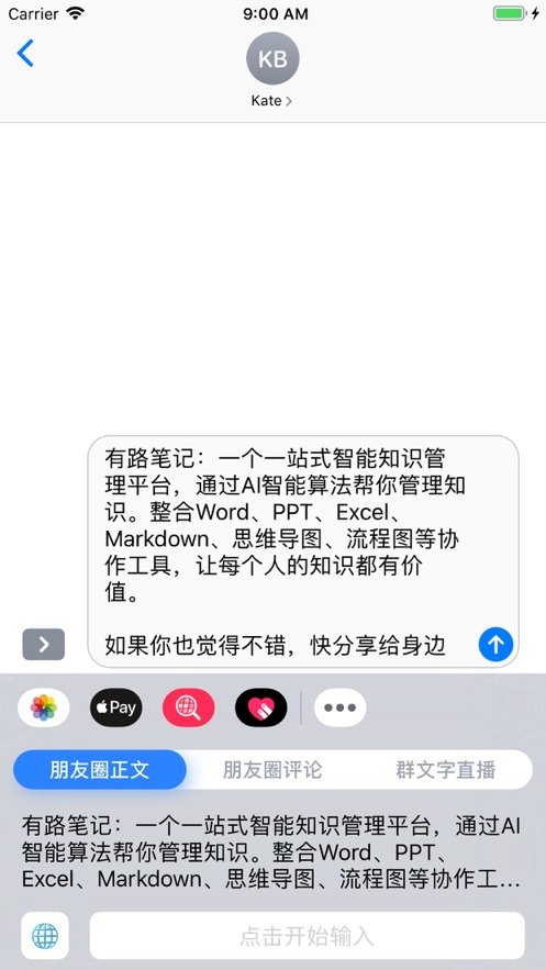 不折叠输入法下载破解版本