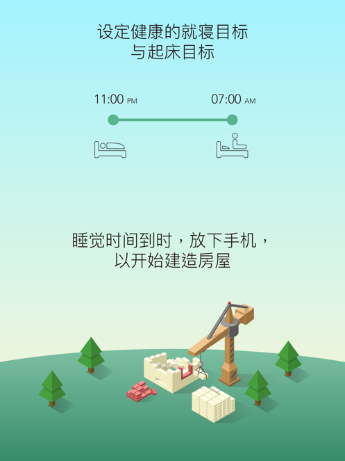 SleepTown 睡眠小镇免费安装破解版本