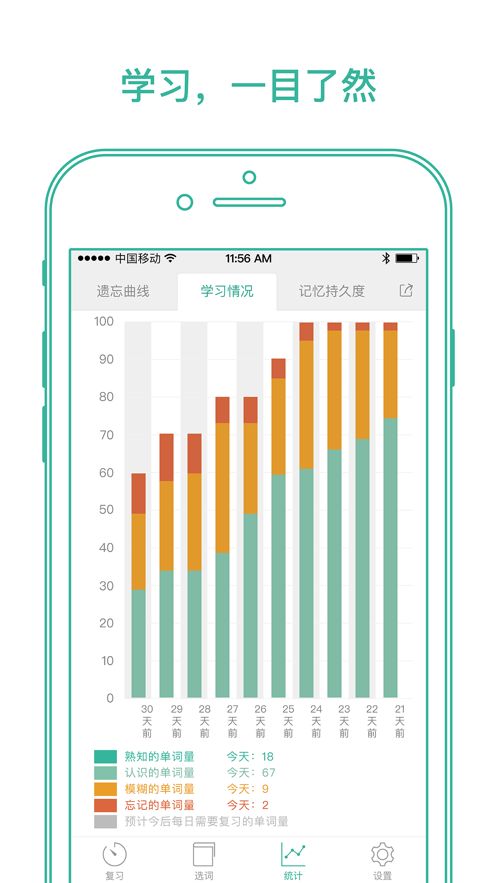 墨墨背单词手机版最新版