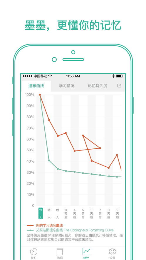 墨墨背单词手机版