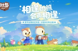 奥比岛手游iOS什么时候公测？iOS版上线时间介绍