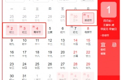 2022年五一放假时间怎么安排？2022年五一放假时间具体安排