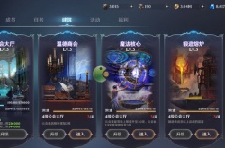 无神之界公会系统怎么玩？无神之界公会系统玩法解析