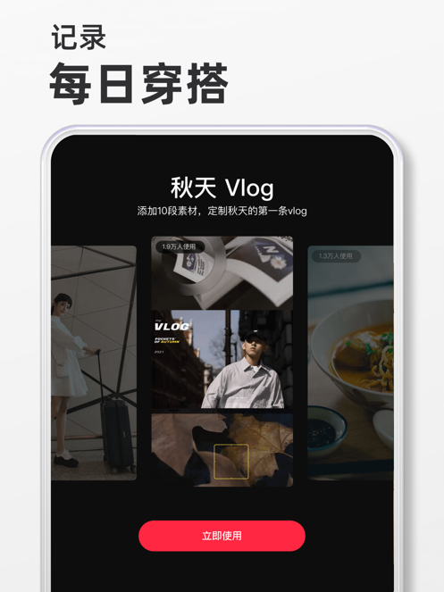 小红书APP