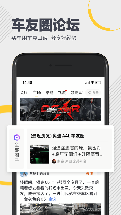 懂车帝app