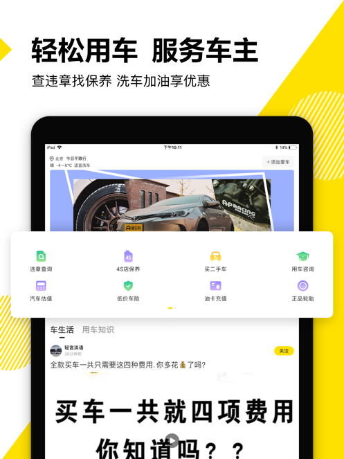 懂车帝汽车报价最新版