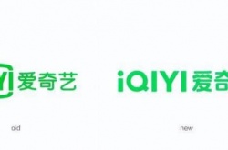 爱奇艺换新Logo，新版的最大亮点是什么？新版最大亮点剖析