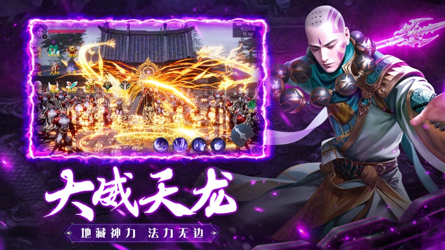 地藏入魔录免费版最新版