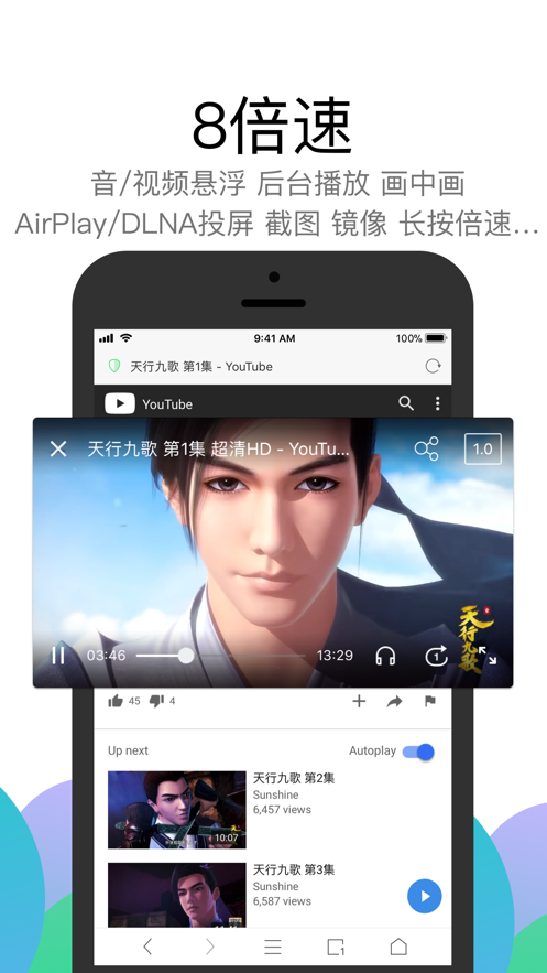 Alook浏览器手机版最新版