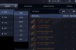 黑色沙漠手游自由交易有什么条件？黑色沙漠手游自由交易条件介绍