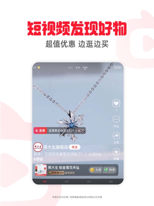 点淘APP最新版破解版本