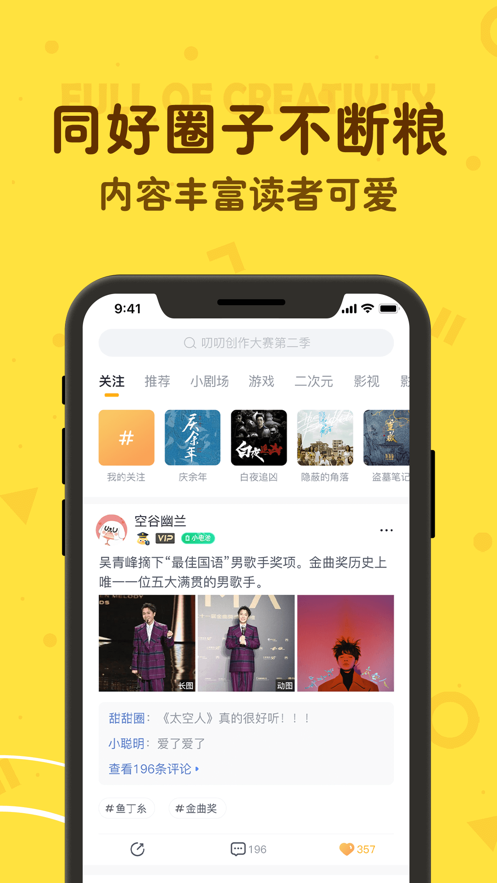 叨叨记账APP下载下载