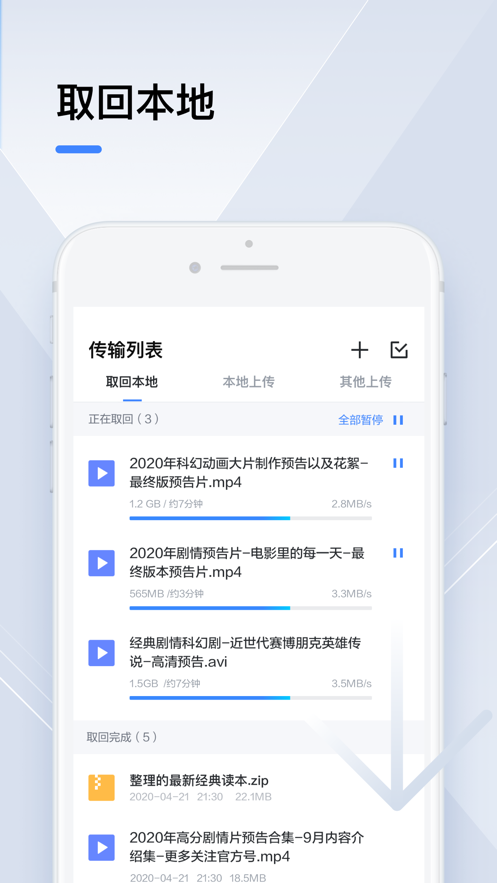 迅雷APP下载免费版本