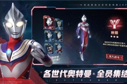 奥特曼集结最新礼包码怎么兑换？奥特曼集结最新礼包码及兑换方式详解