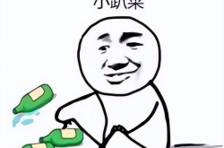 小趴菜是什么梗？梗的出处及意思详解