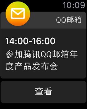 QQ邮箱邮件处理