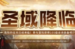 DNF圣域降临自选史诗选哪个好？DNF圣域降临自选史诗选择推荐