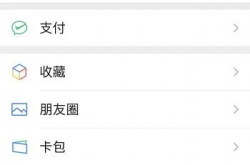 微信状态换铃声怎么设置?显示正在换铃声步骤详解