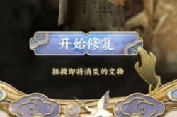 支付宝守护文物活动怎么解锁文物？守护文物活动解锁方法详解