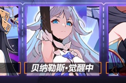 崩坏3阿波尼亚圣痕怎么搭配？阿波尼亚圣痕最新搭配介绍