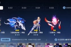 崩坏3梦境深处20层通关阵容怎么搭配？梦境深处20层通关搭配