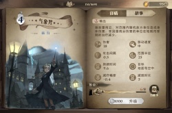 哈利波特魔法觉醒气象咒效果是什么？气象咒卡牌效果介绍