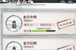 我的门派俘虏作用怎么样？我的门派俘虏作用具体分析