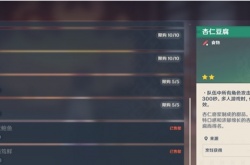 原神夜兰特殊料理怎么样？原神夜兰特殊料理详细分析