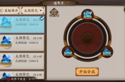 阴阳师特殊结界卡怎么合成？特殊结界卡合成技巧攻略推荐