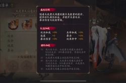 阴阳师五浊清净buff怎么选择？五浊清净buff推荐攻略介绍