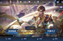 王者荣耀的王者商店位置在哪里？王者商店位置介绍