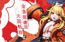 决战平安京金鱼姬火国畅游何时返场？火国畅游返场时间