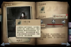 第五人格监管者红蝶的技能是什么？监管者红蝶的技能介绍