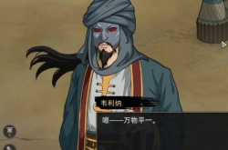 部落与弯刀韦利纳厉害吗？部落与弯刀韦利纳人物介绍分享