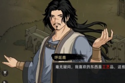 部落与弯刀呼延鹿厉害吗？部落与弯刀呼延鹿角色强度分享