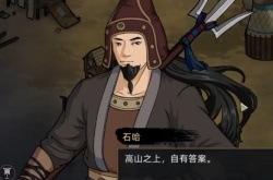 部落与弯刀石哈怎么样？石哈人物信息分享