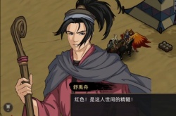 部落与弯刀舒禹舟喜欢什么？舒禹舟招揽方法分享