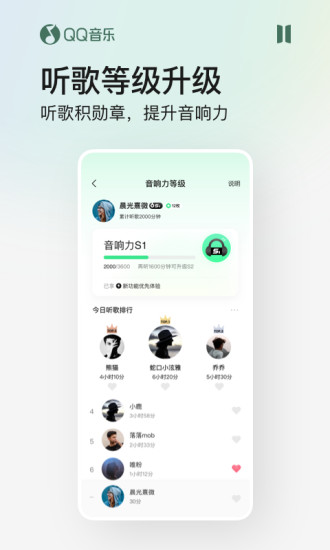 qq音乐下载安装2020免费下载下载