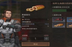 明日之后npc好感度怎么刷？明日之后快速获取npc好感度方法