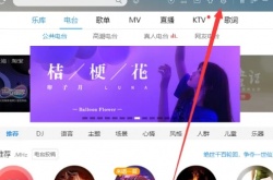 酷狗音乐怎么转换mp3格式？酷狗音乐转换mp3格式的方法