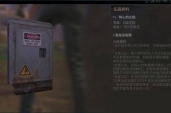 明日之后同居有哪些要求？明日之后同居的条件