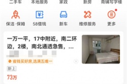 58同城如何发布免费招聘信息?58同城发布免费招聘信息的方法