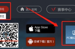 第五人格pc版怎么下载，第五人格pc版下载的方式
