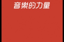 网易云音乐如何关闭黑胶自动续费？黑胶自动续费关闭步骤