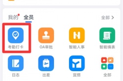 钉钉补卡怎么补？钉钉补卡方式