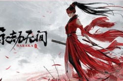 永劫无间怎么蓄转振？蓄转振技巧